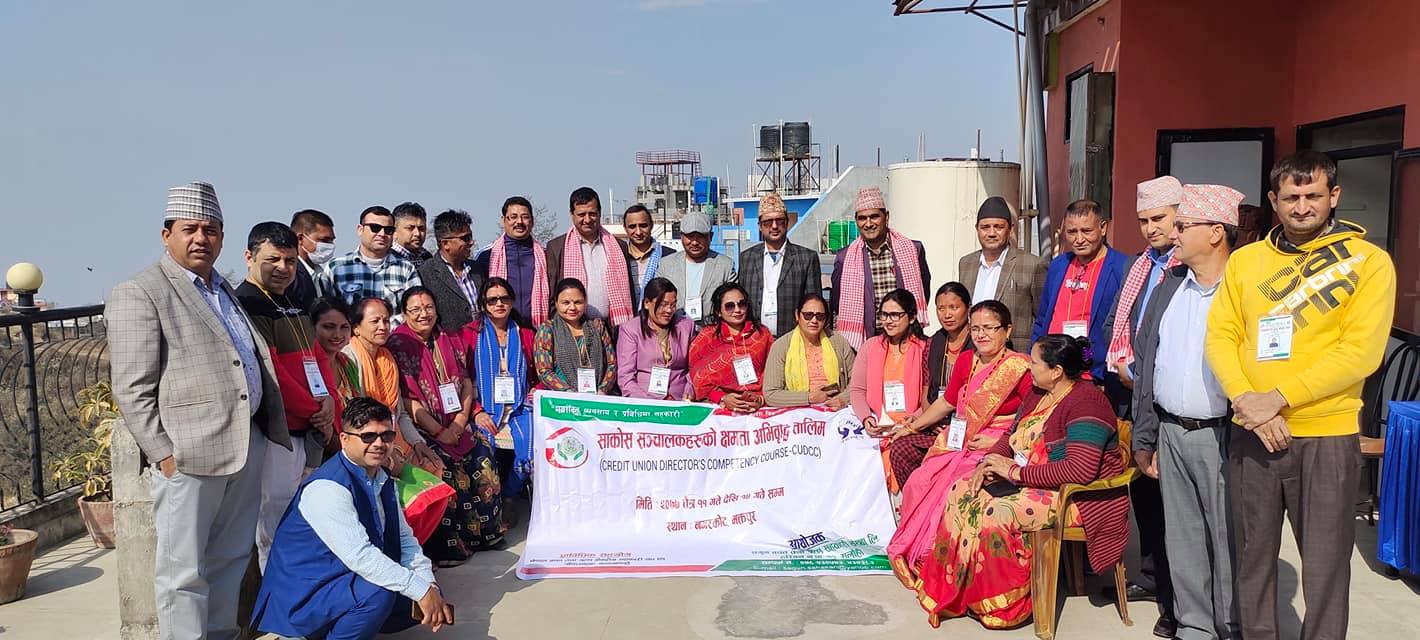 सगुन साकोस सर्लाहीको CUDCC तालिम प्रारम्भ 
