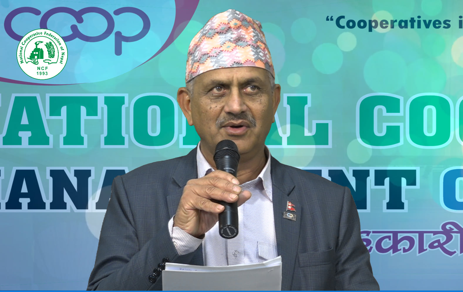 राष्ट्रिय सहकारी व्यवस्थापन सम्मेलन शुरु