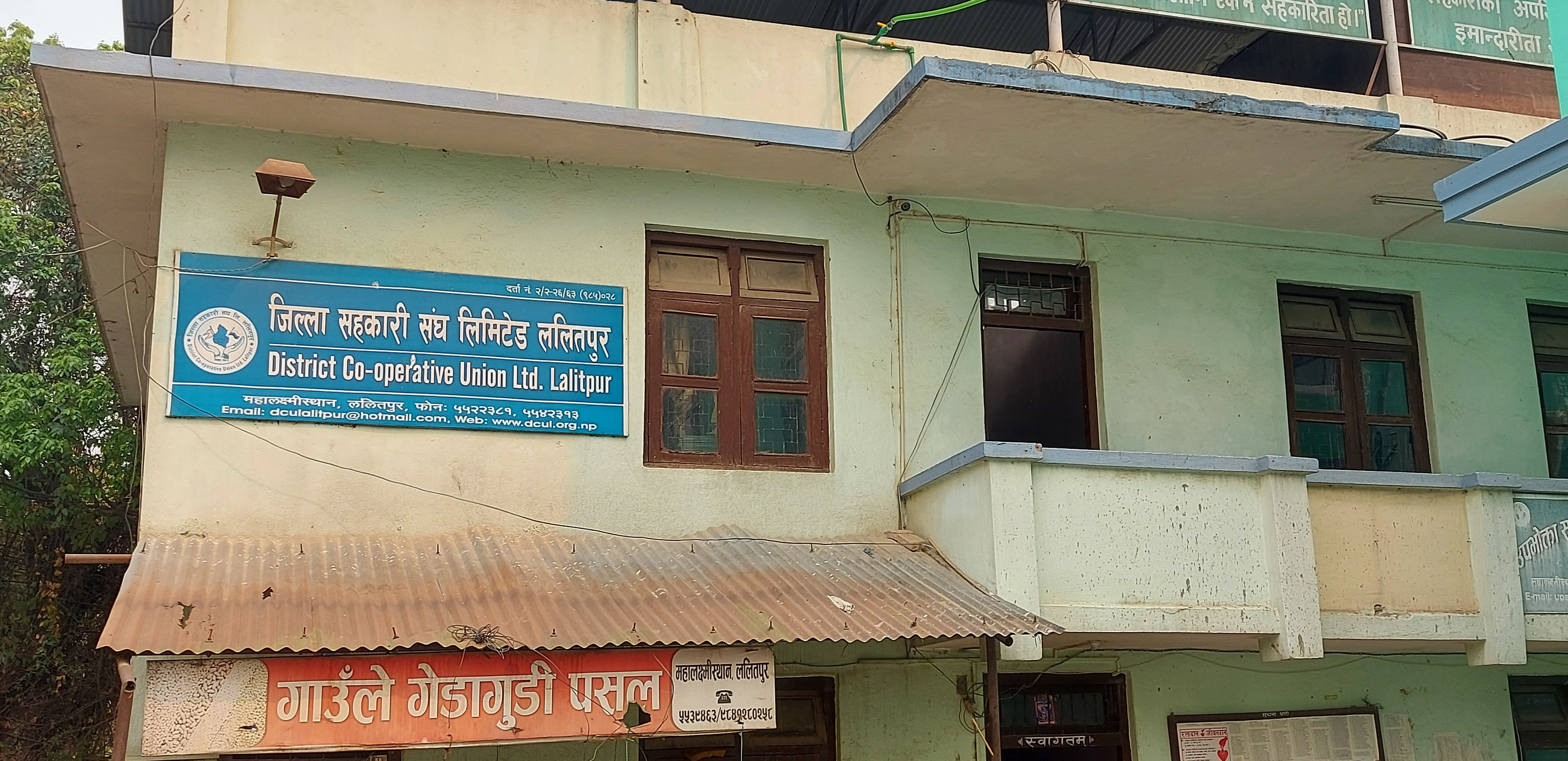 जिल्ला सहकारी संघ ललितपुरको उहापोह