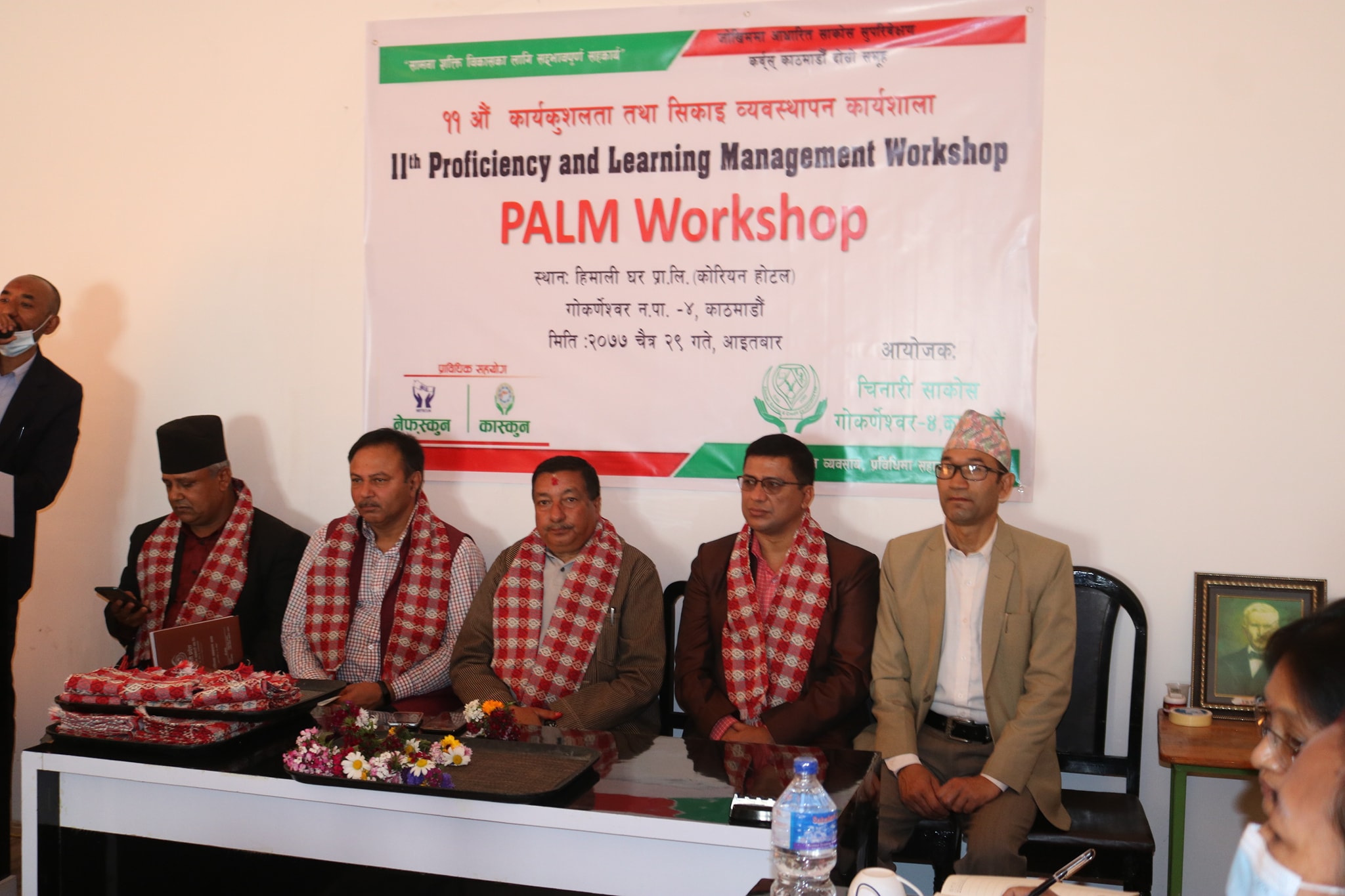 चिनारी साकोसको आयोजनामा PALM कार्यशाला