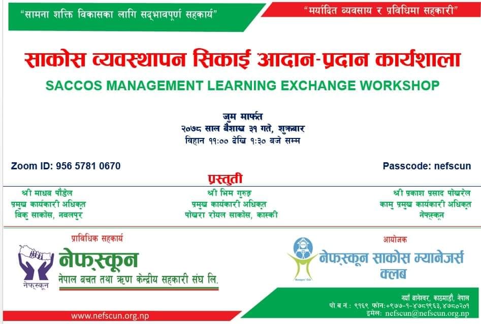 विकू र पोखरा रोयल साकोसको सफलताको स्वाद लिने अवसर