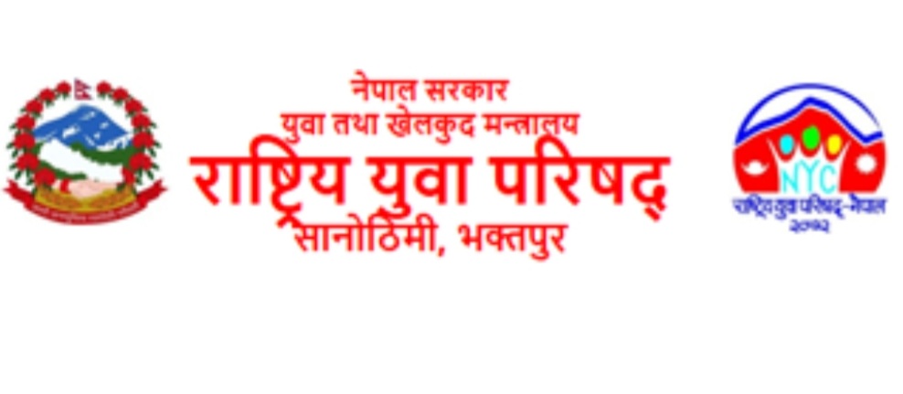 राष्ट्रिय युवा परिषद्वारा 'कोरोना महामारी सूचना तथा सहजीकरण केन्द्र' स्थापना