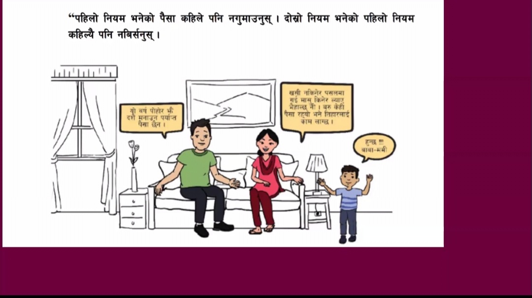 पैसाको कुरा दिमागले र सम्बन्धको कुरा मनले गर्नुपर्छ