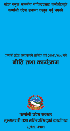 कर्णाली प्रदेशको नीति तथा कार्यक्रममा सहकारी