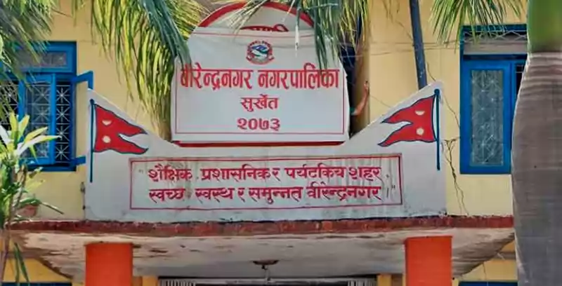 वीरेन्द्रनगर नगरपालिकाद्वारा ‘सहकारी प्रवर्धन सहकार्य’ का लागि १५ लाख बजेट प्रस्ताव