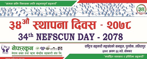 नेफ्स्कूनको ३४ औं स्थापना दिवस मनाइँदै