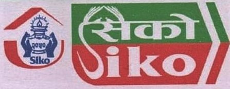 सिको साकोस बर्दियामा रोजगारीका लागि खुल्यो अवसर