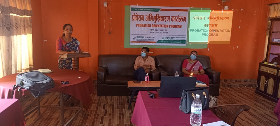 चितवनमा साकोस स्तरीकरण कार्यक्रम सम्बन्धी अभिमुखीकरण
