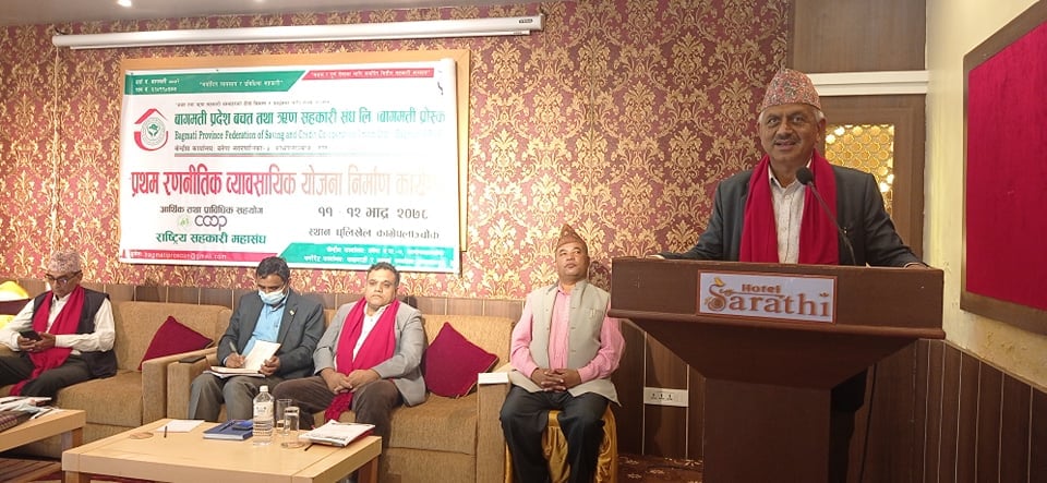 बागमती प्रदेश बचत संघको चारवर्षे व्यावसायिक रणनीतिक योजना निर्माण