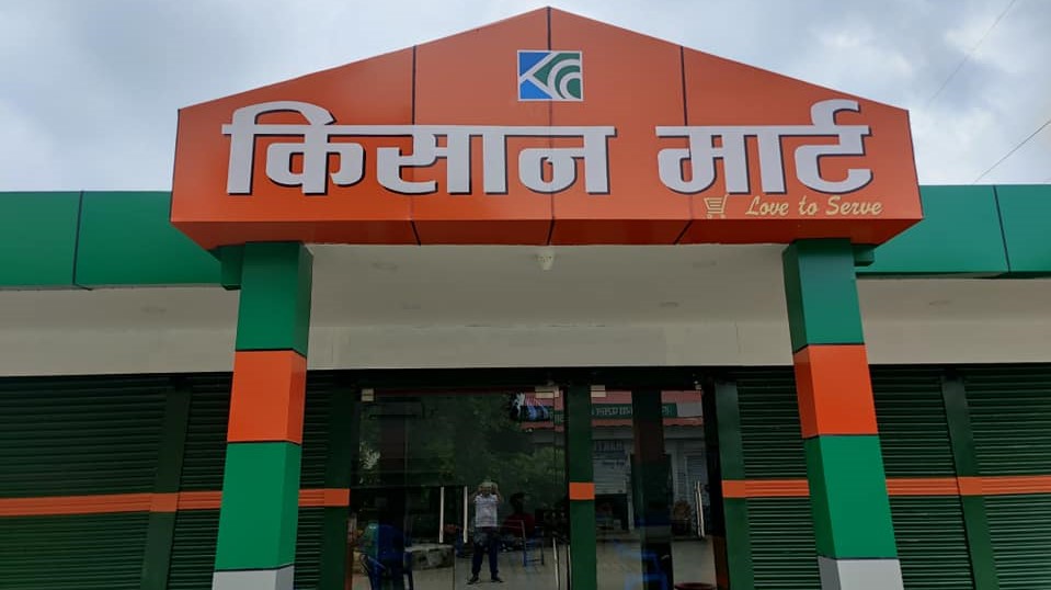 गैँडाकोटमा ६ करोड लगानीमा किसान उपभोक्ता सहकारीको मार्ट