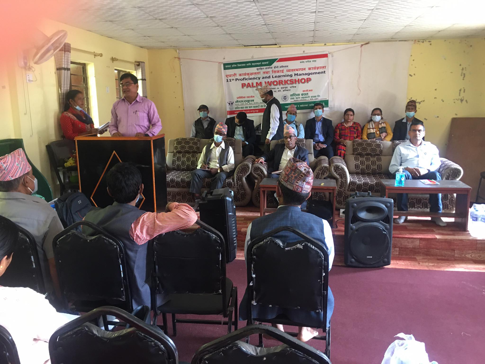 धादिङमा जोखिममा आधारित साकोस सुपरिवेक्षण तथा सिकाई व्यवस्थापन कार्यशाला गोष्ठी सम्पन्न