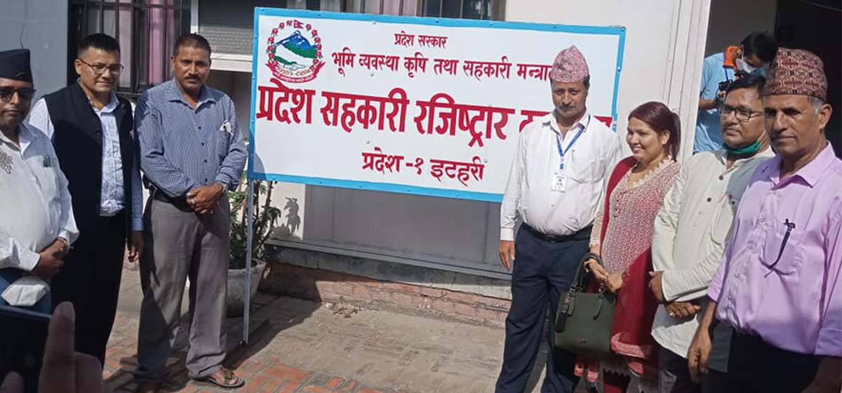 प्रदेश नं १ सहकारी रजिष्ट्रार कार्यालयको सूचना