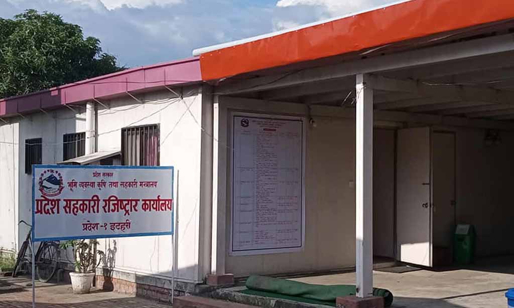 साधारण सभासम्बन्धी प्रदेश नं १ सहकारी रजिष्ट्रार कार्यालयको सूचना