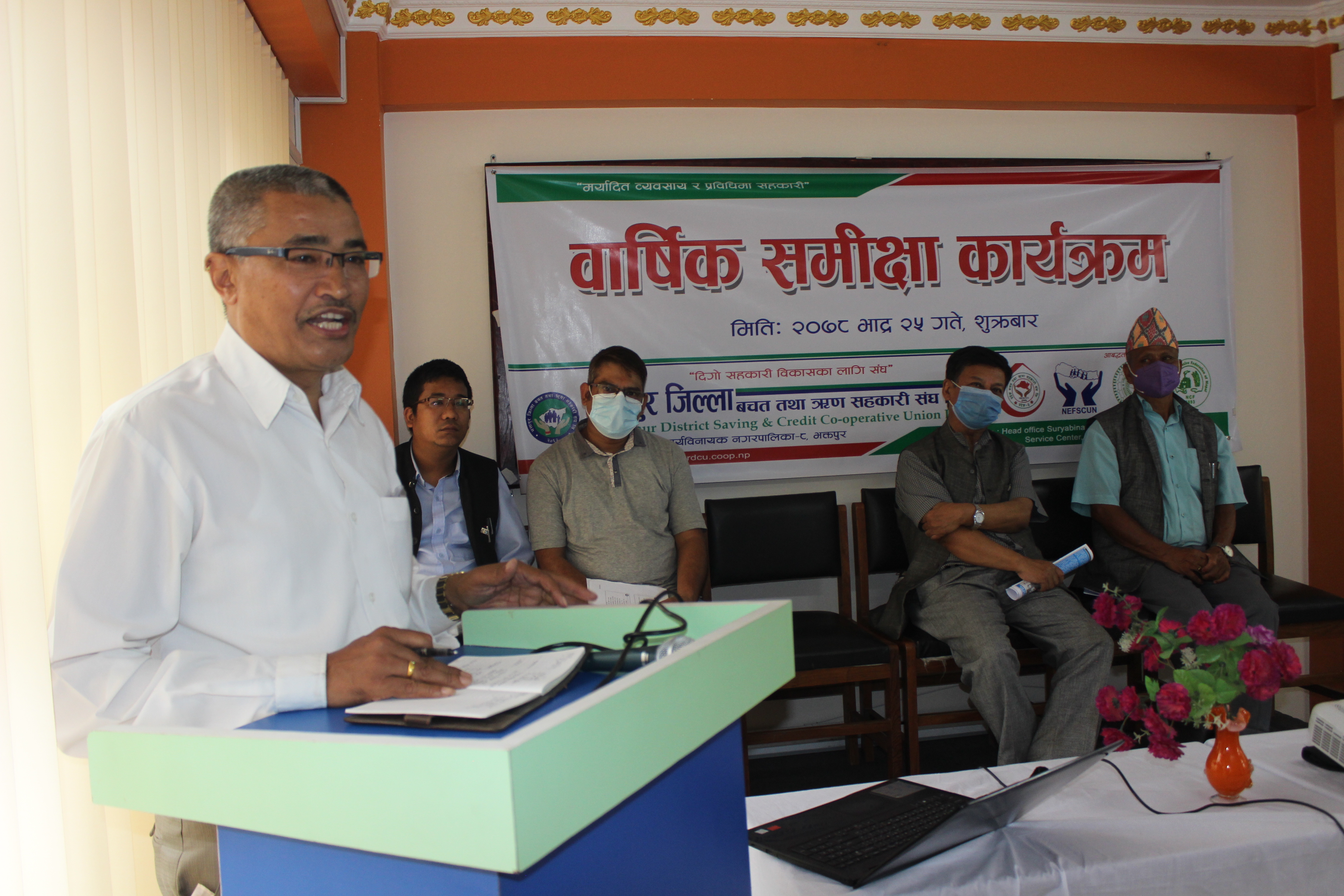 भक्तपुर जिल्ला बचत संघको बार्षिक समीक्षा सम्पन्न