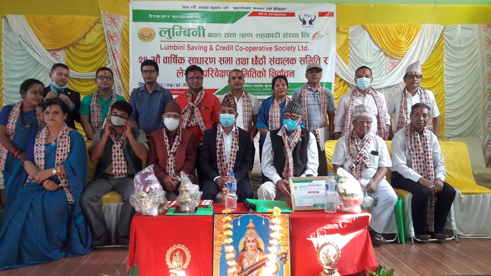लुम्बिनी साकोस बुटवलको २४ औं वार्षिक साधारण सभा सम्पन्न