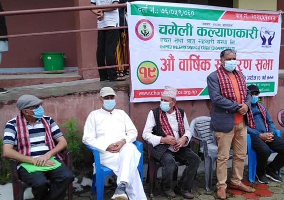 चमेली कल्याणकारी साकोसको १९ औं वार्षिक साधारण सभा सम्पन्न