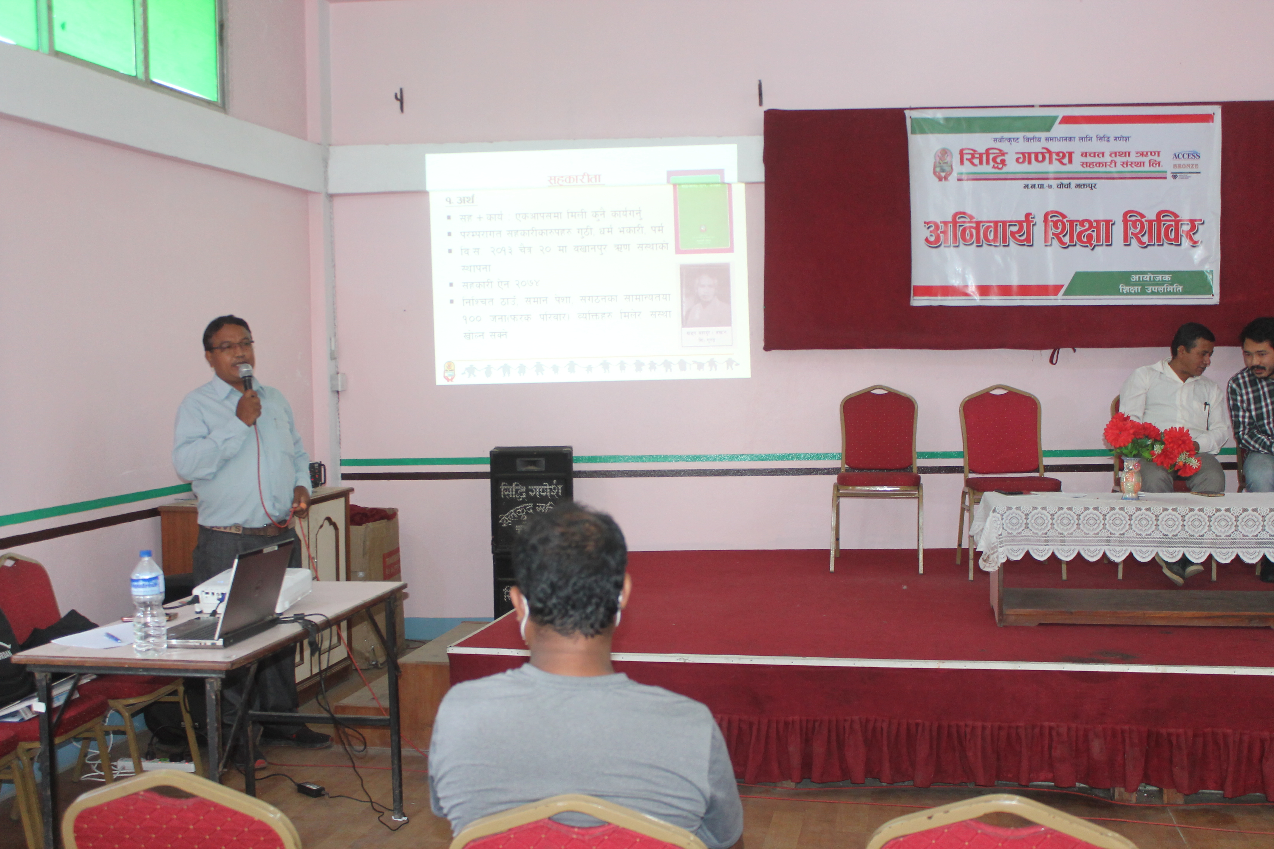 सिद्धि गणेश साकोसद्वारा नयाँ तथा सम्भावित सदस्यहरुलाई अनिवार्य सहकारी शिक्षा