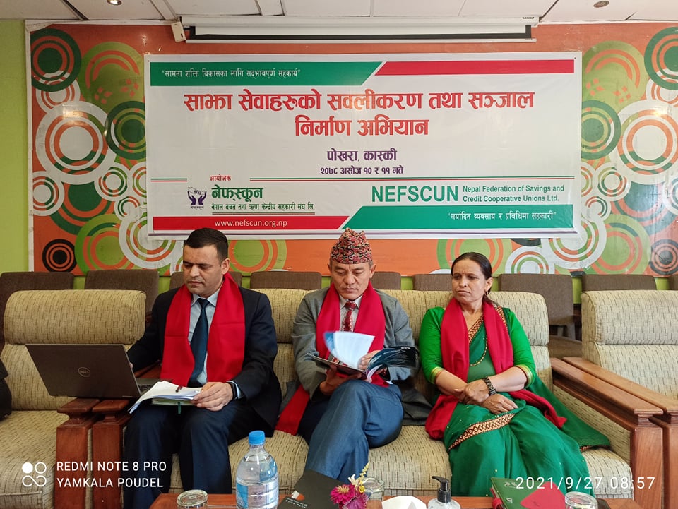 साझा सेवाहरुको सबलीकरण तथा सञ्जाल निर्माण अभियान: पोखरामा समूहगत छलफलमा दोस्रो दिन