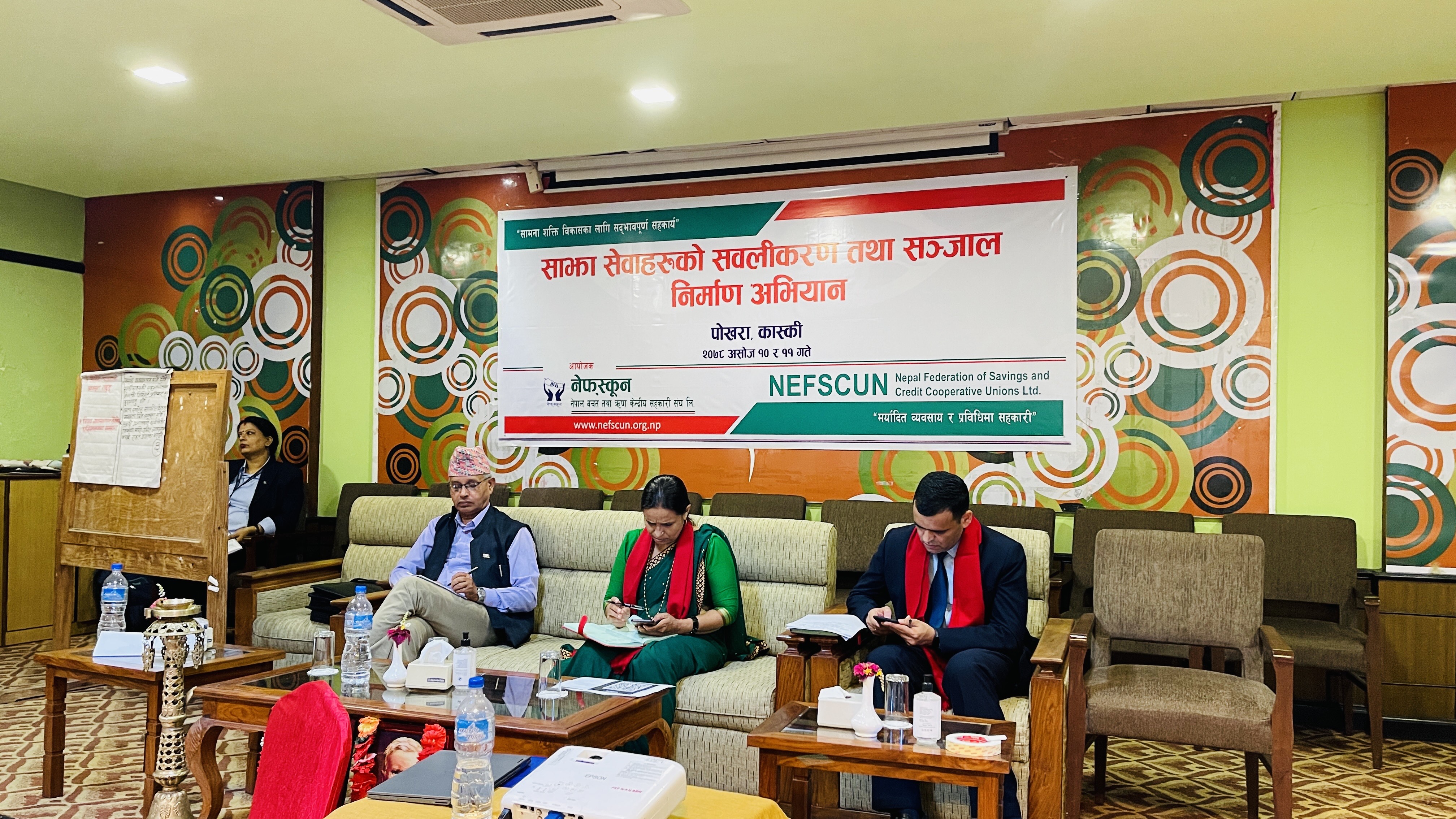 साझा सेवाहरुको सबलीकरण तथा सञ्जाल निर्माण अभियान: पोखरामा समूहगत छलफलमा दोस्रो दिन (तस्बीरहरु)