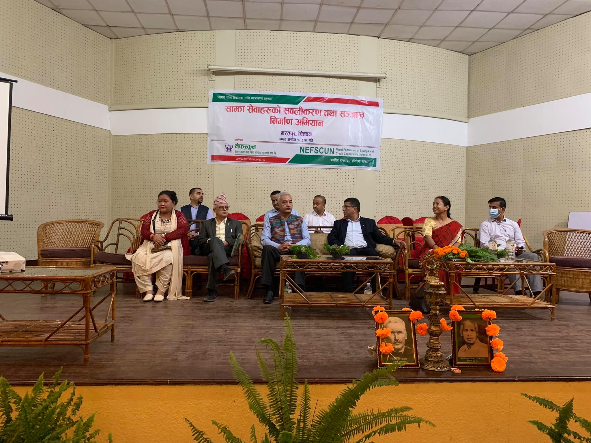 चितवनमा आज साझा सेवाहरुको सबलीकरण तथा सञ्जाल निर्माण अभियान कार्यक्रम