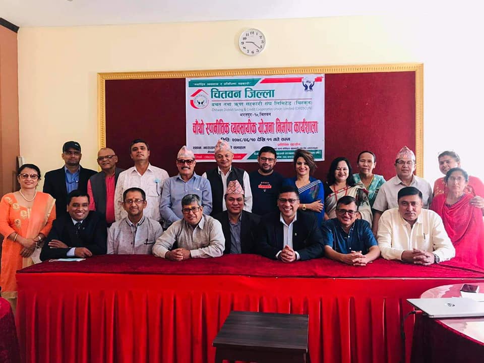 व्यावसायिक, सक्षम र प्रविधियुक्त संघ बनाउने चितवन बचत संघको योजना
