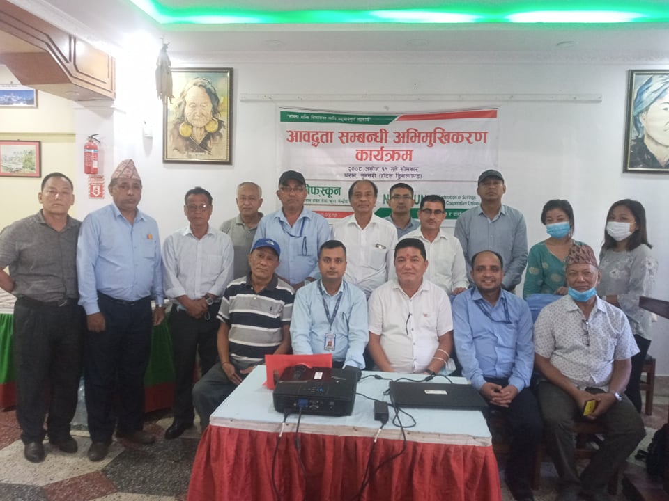 धरानमा ‘आबद्धतासम्बन्धी अभिमुखीकरण’ 