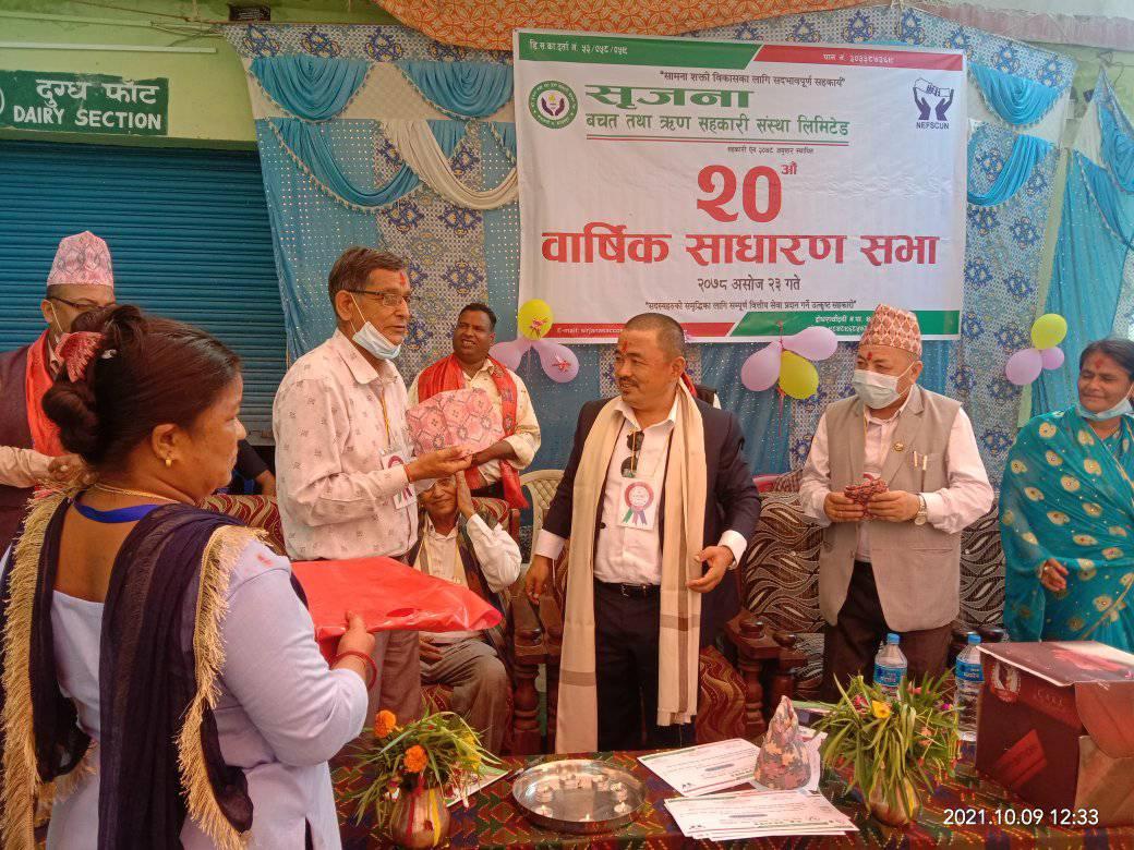 सृजना साकोसको २०औं  वार्षिक साधारणसभा सम्पन्नः सदस्य सहायता कार्यक्रम सार्वजनिक
