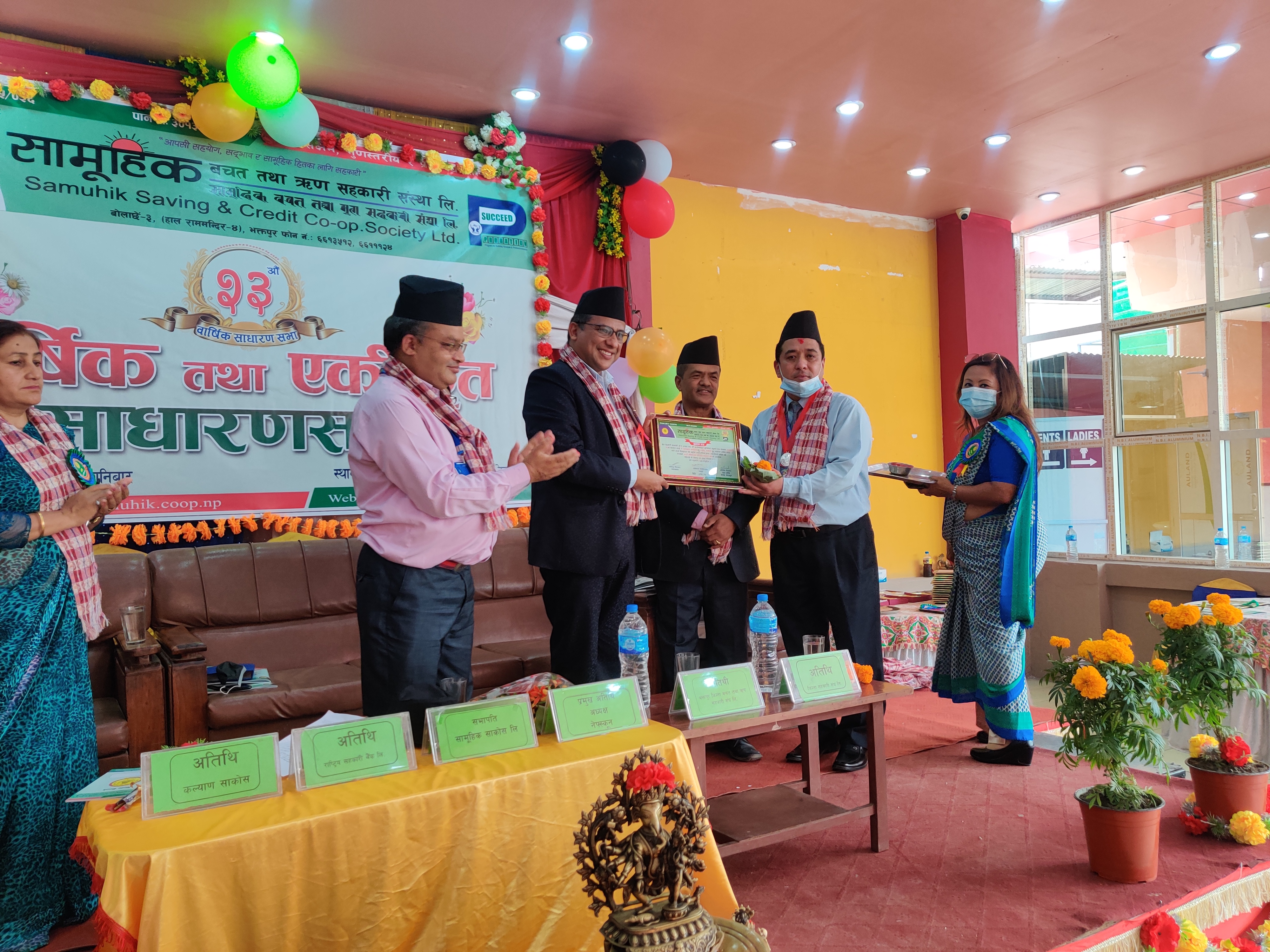 सामूहिक साकोसको २३औं वार्षिक तथा एकीकृत साधारण सभा सम्पन्न