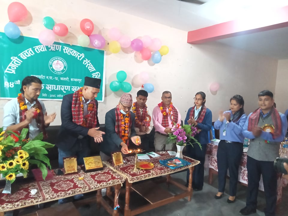 कञ्चनपुरको प्रगति साकोसको १४औ बार्षिक साधारणसभा सम्पन्न