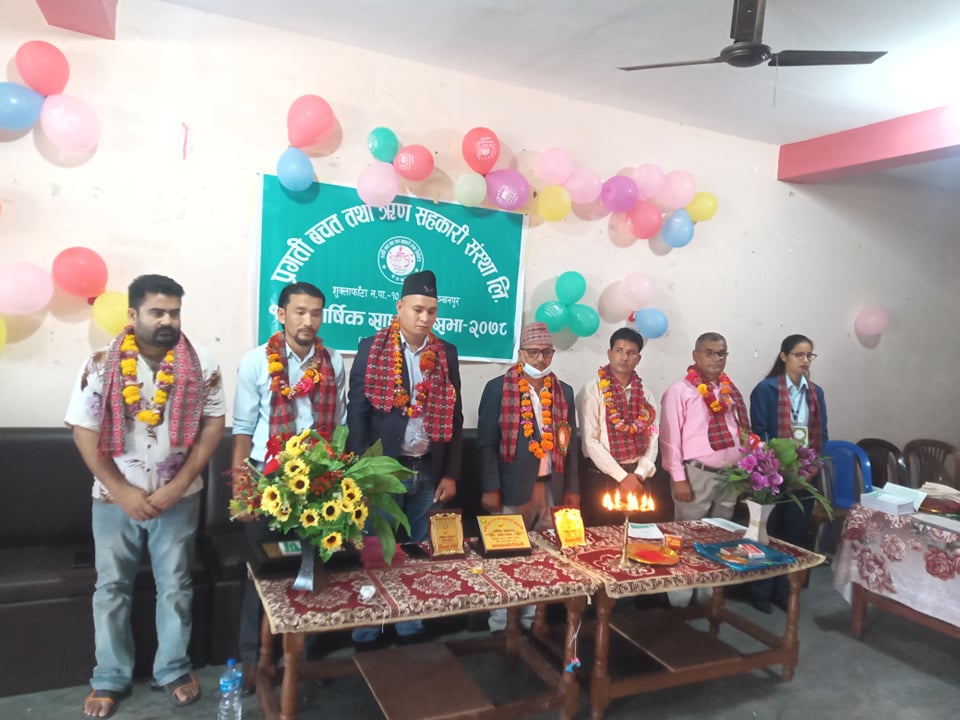 प्रगति साकोस कंचनपुरको १४ औं वार्षिक साधारण सभा सम्पन्न