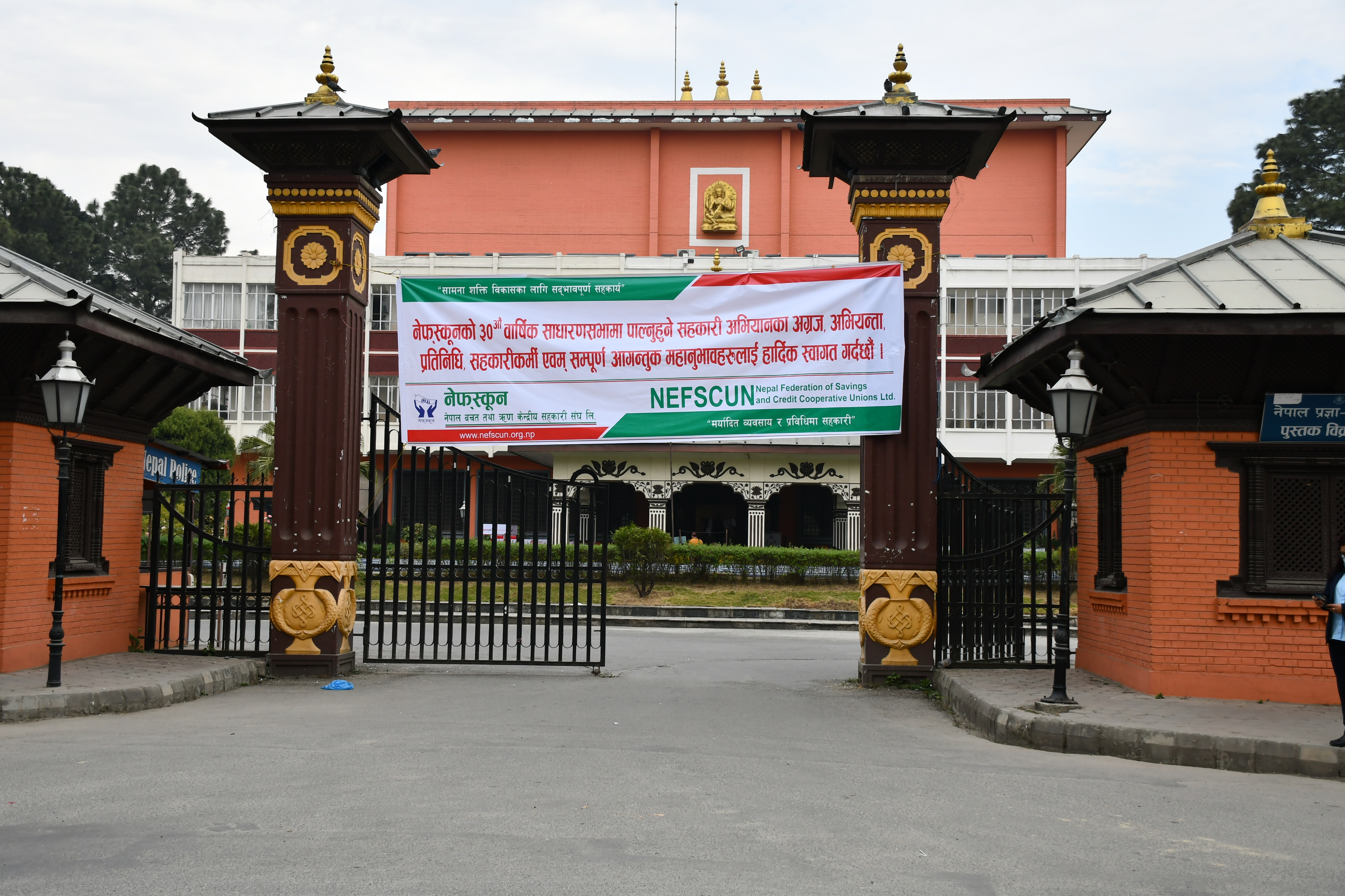 नेफ्स्कूनको ३० औं वार्षिक साधारणसभा काठमाडौंमा आयोजना हुँदै