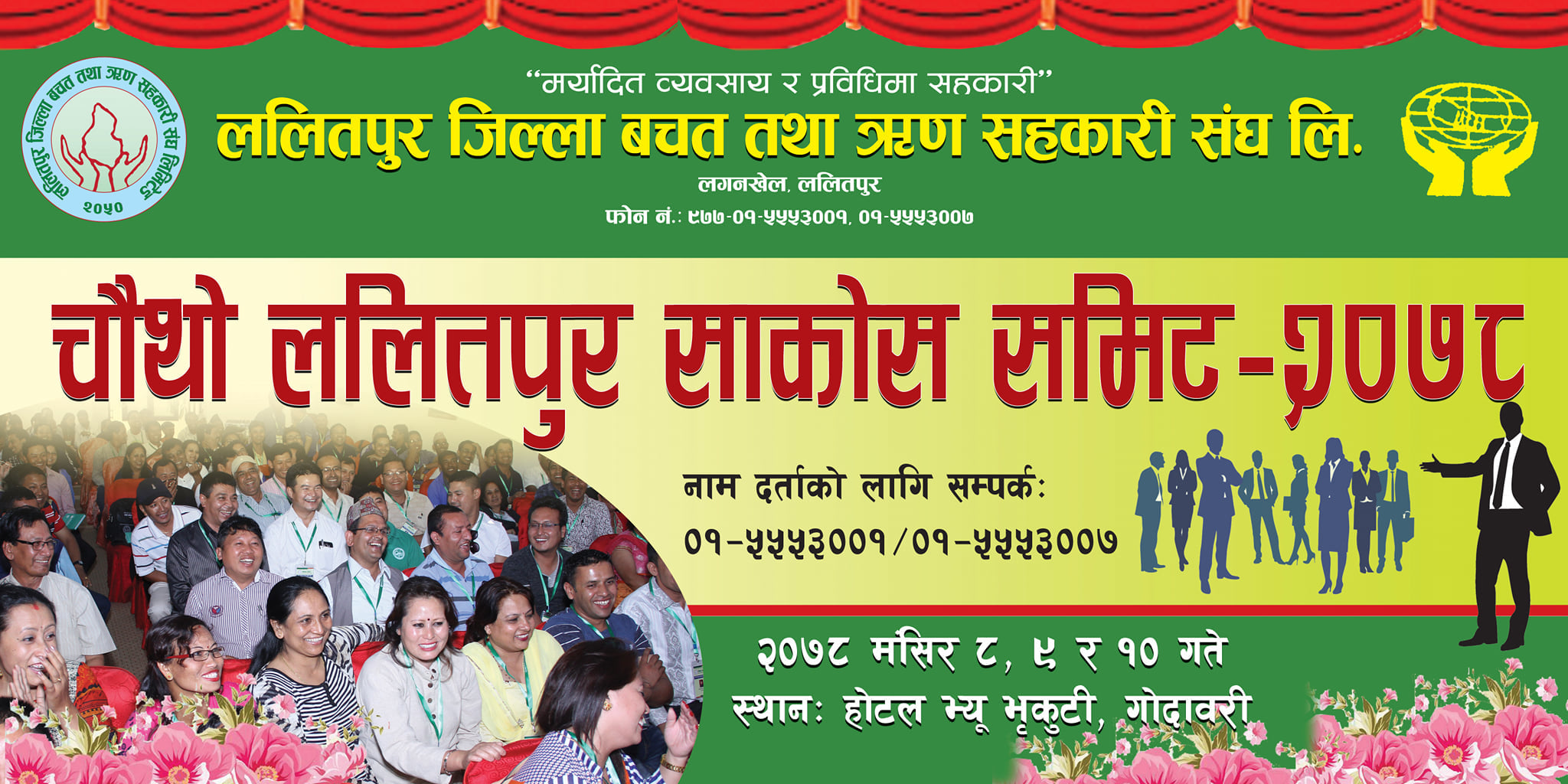 'चौथो ललितपुर साकोस समिट-२०७८' आजबाट सुरु हुँदै; सुशासन र दिगोपना प्रवर्धन मुख्य उद्देश्य