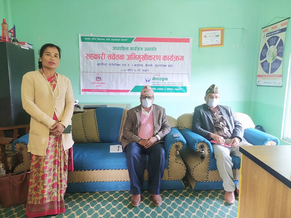 कैलालीको बर्दगोरियामा सहकारी सचेतना अभिमुखीकरण कार्यक्रम 