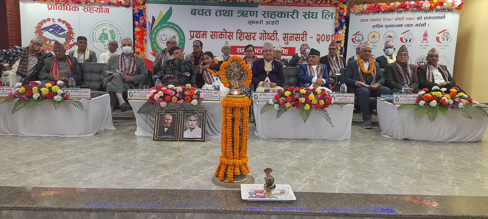 ‘प्रथम साकोस शिखर गोष्ठी सुनसरी–२०७८’ ११ बुँदे घोषणा पत्र जारी गर्दै सम्पन्न
