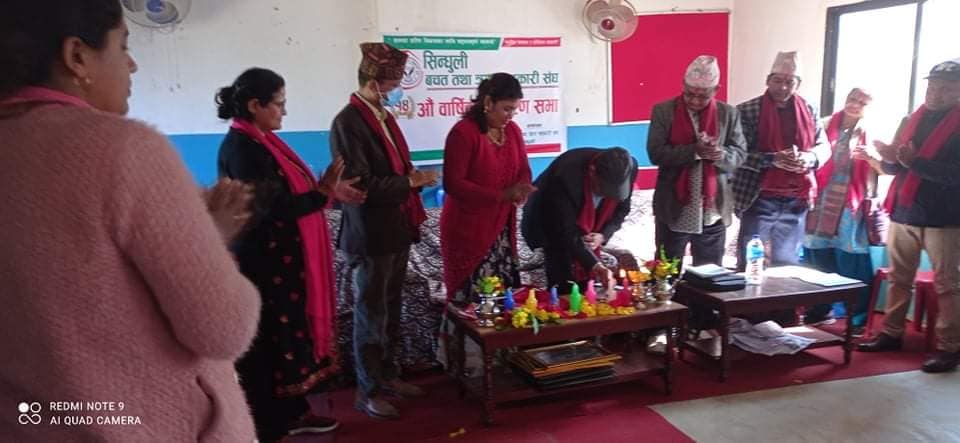 सिन्धुली बचत संघको १४औं बार्षिक साधारणसभा सम्पन्न 