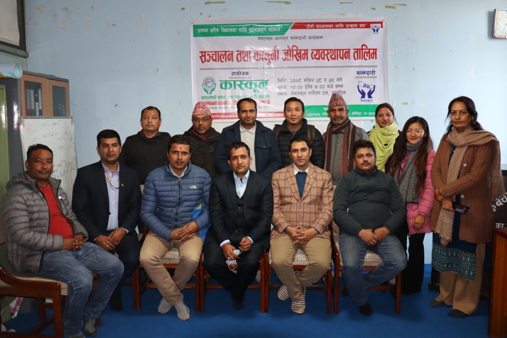 कास्कूनको आयोजनामा सञ्चालन तथा कानुनी जोखिम व्यवस्थापन तालिम सम्पन्न