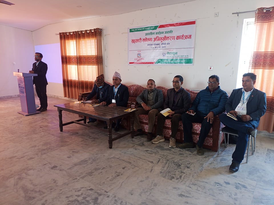 नेफ्स्कूनको आयोजनामा वाणगंगा नगरपालिकामा सहकारी सचेतना कार्यक्रम 