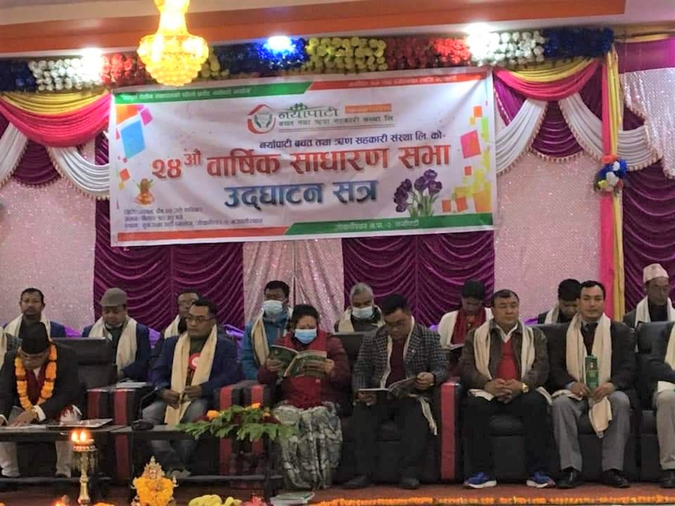 नयाँपाटी साकोसको २४औं बार्षिक साधारणसभा सम्पन्न, गौतम खनालको अध्यक्षतामा नयाँ सञ्चालक समिति चयन