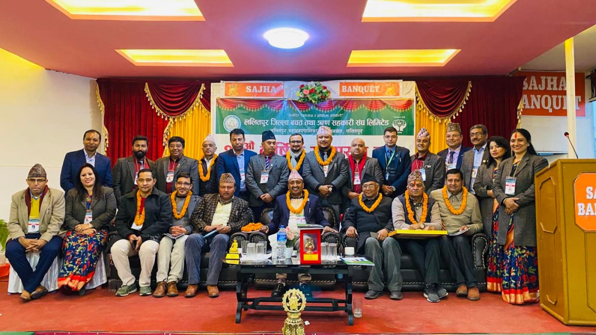 ललितपुर जिल्ला बचत संघको २७ औं वार्षिक साधारणसभा सम्पन्न