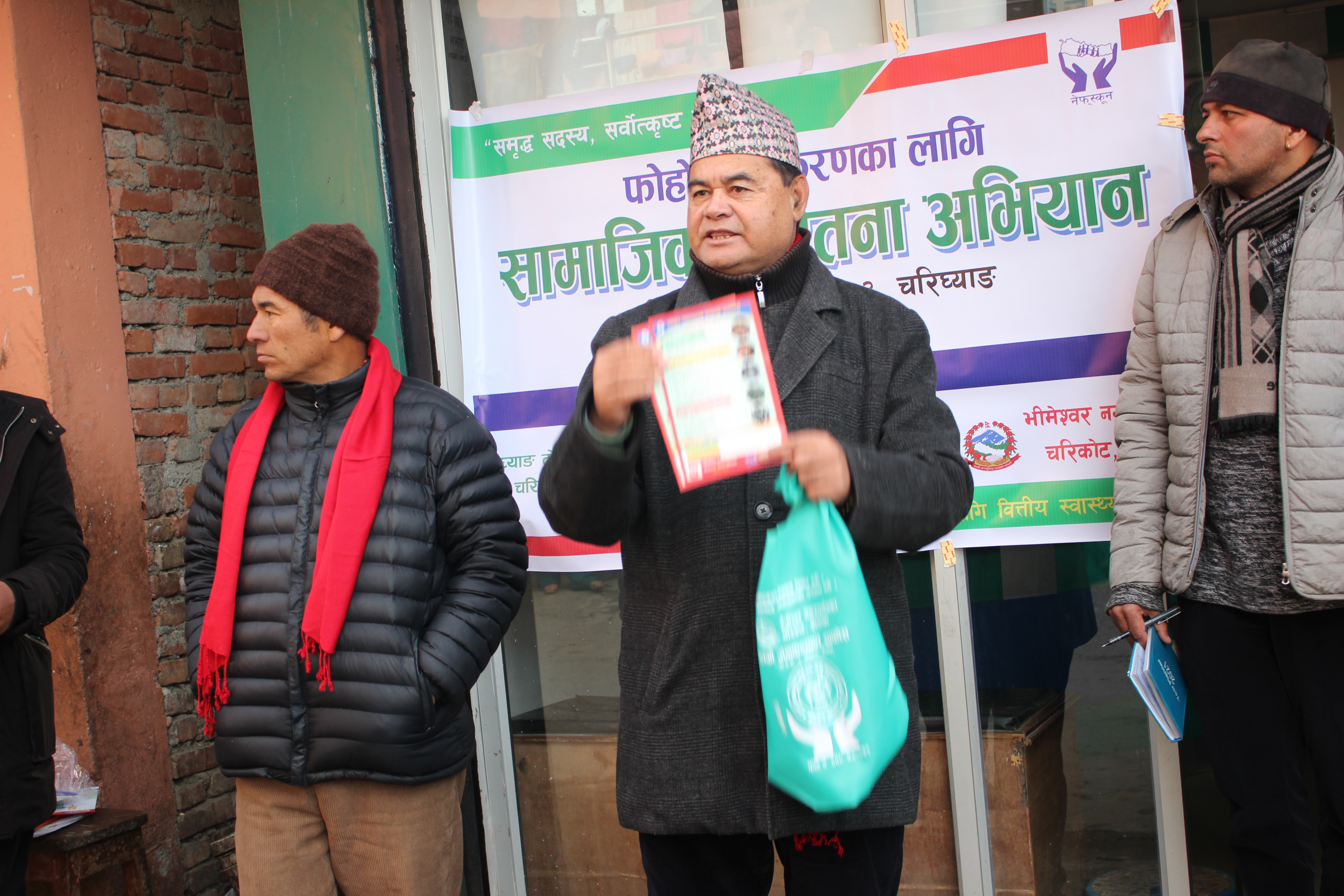 स्थानीय निकायसँगको समन्वयमा हाम्रो जनकल्याणको सामाजिक सचेतना अभियान सुरु 