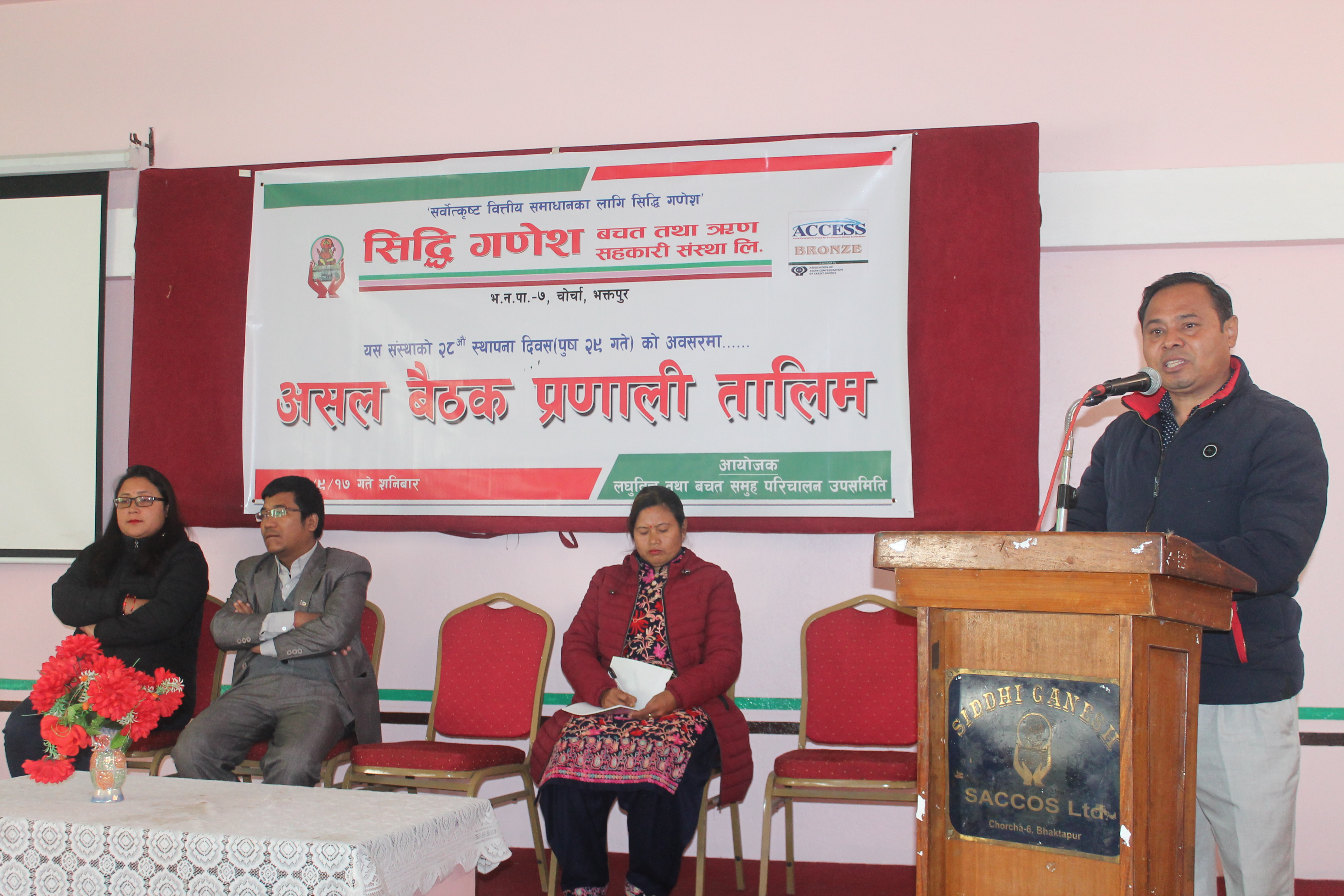 स्थापनादिवसको पूर्वसन्ध्यामा सिद्धिगणेश साकोसद्वारा विभिन्न सीपमुलक तालिम सञ्चालन