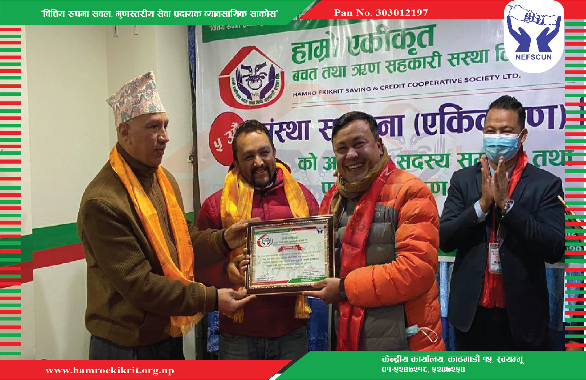 समुदायमा स्थापित हाम्रो एकीकृत साकोसको ५ औं स्थापना दिवसः सप्ताहव्यापी कार्यक्रम सञ्चालन 