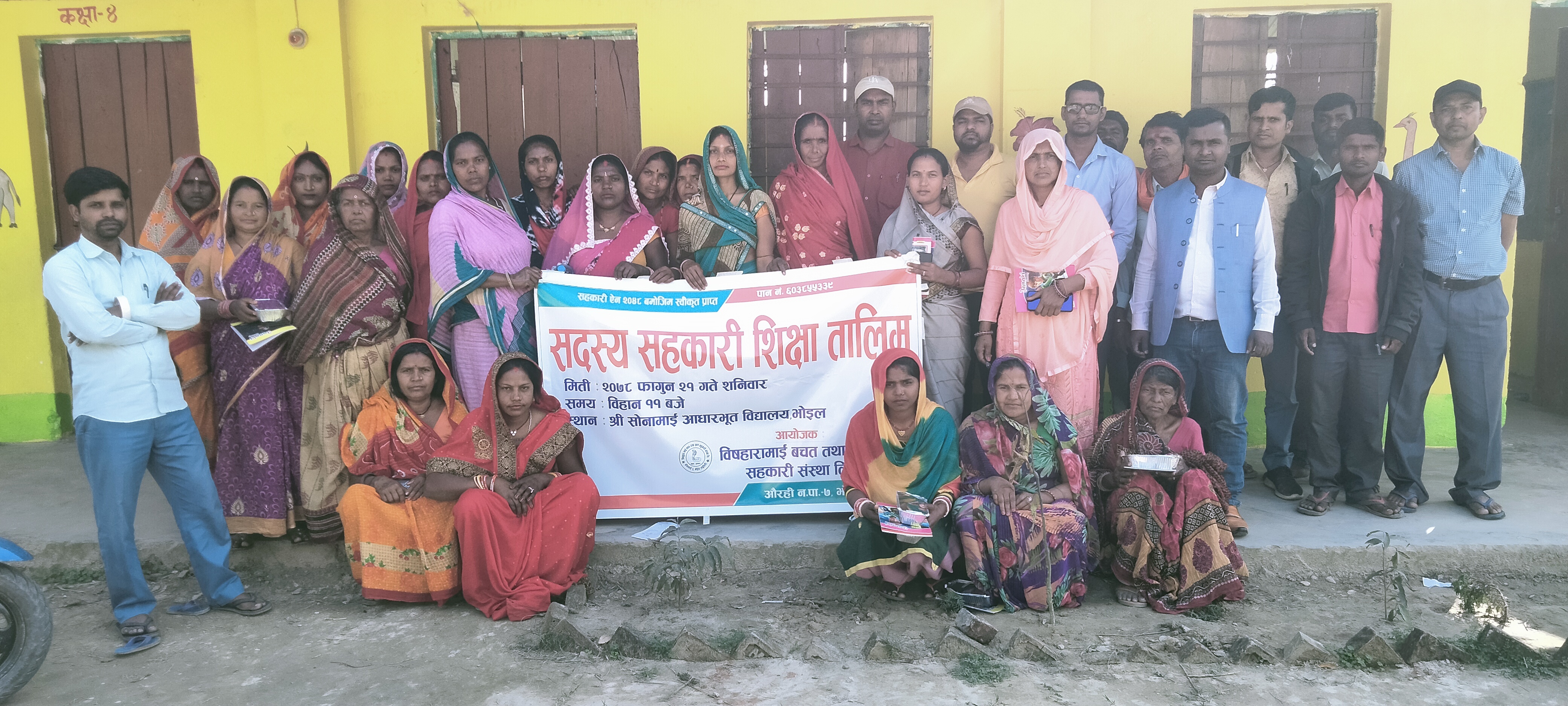 बिषहारामाई साकोसद्वारा सदस्यलाई सहकारी शिक्षा 