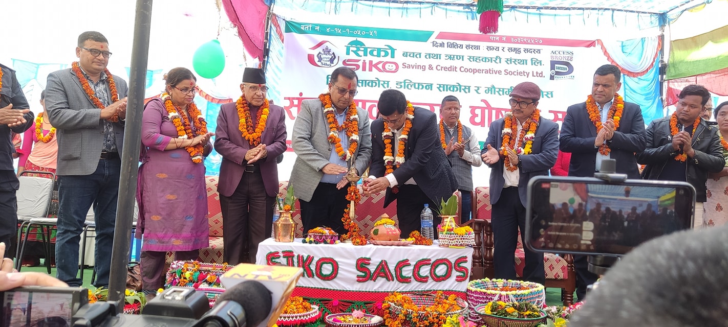 बर्दियाका तीन सहकारी एकीकरण