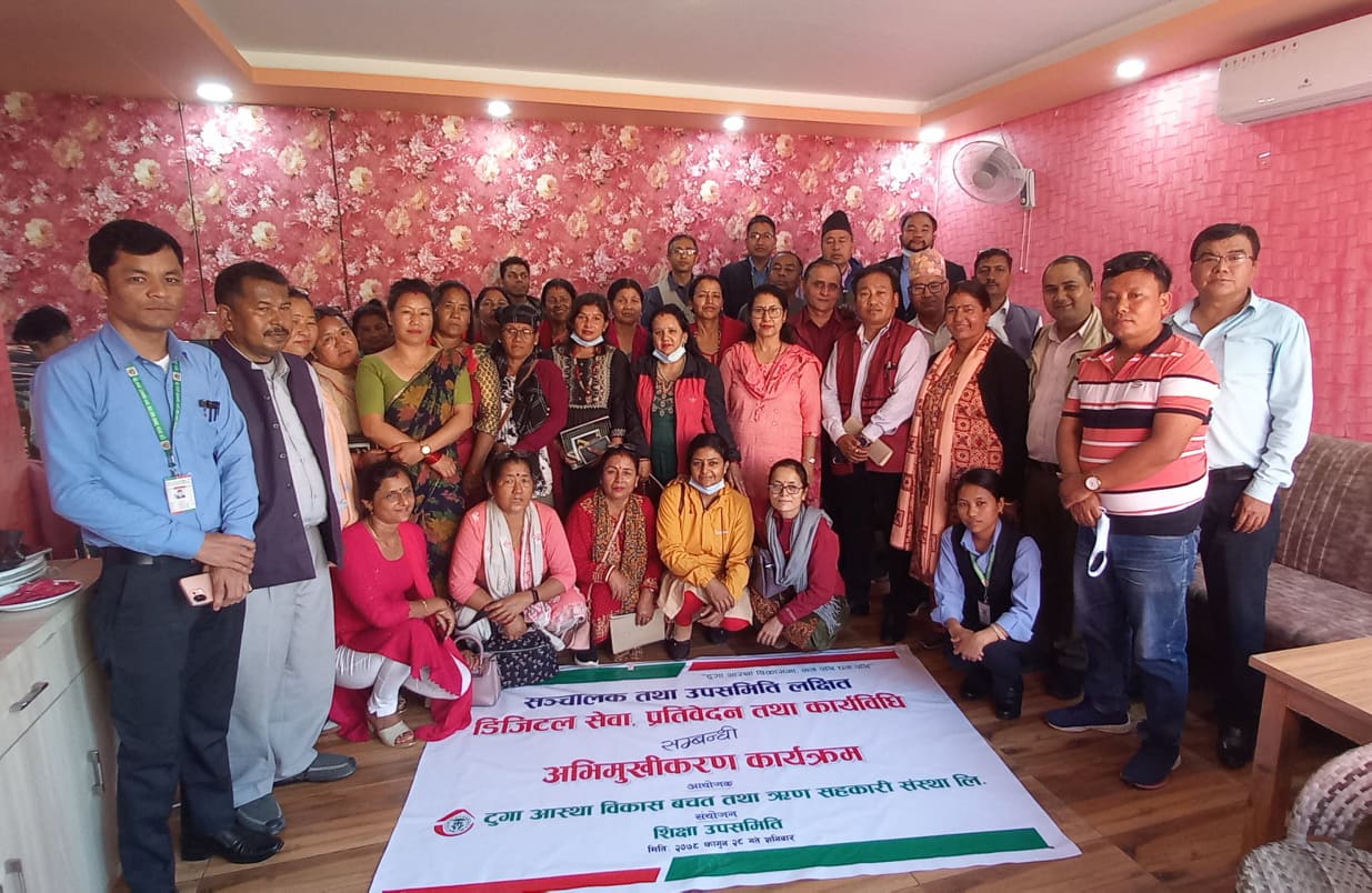  सञ्चालक तथा उपसमिति सदस्यका लागि डिजिटल सेवासम्बन्धी अभिमुखीकरण 