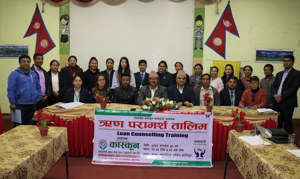 कीर्तिपुरमा साकोसहरुका लागि ऋण  परामर्श तालिम सञ्चालन