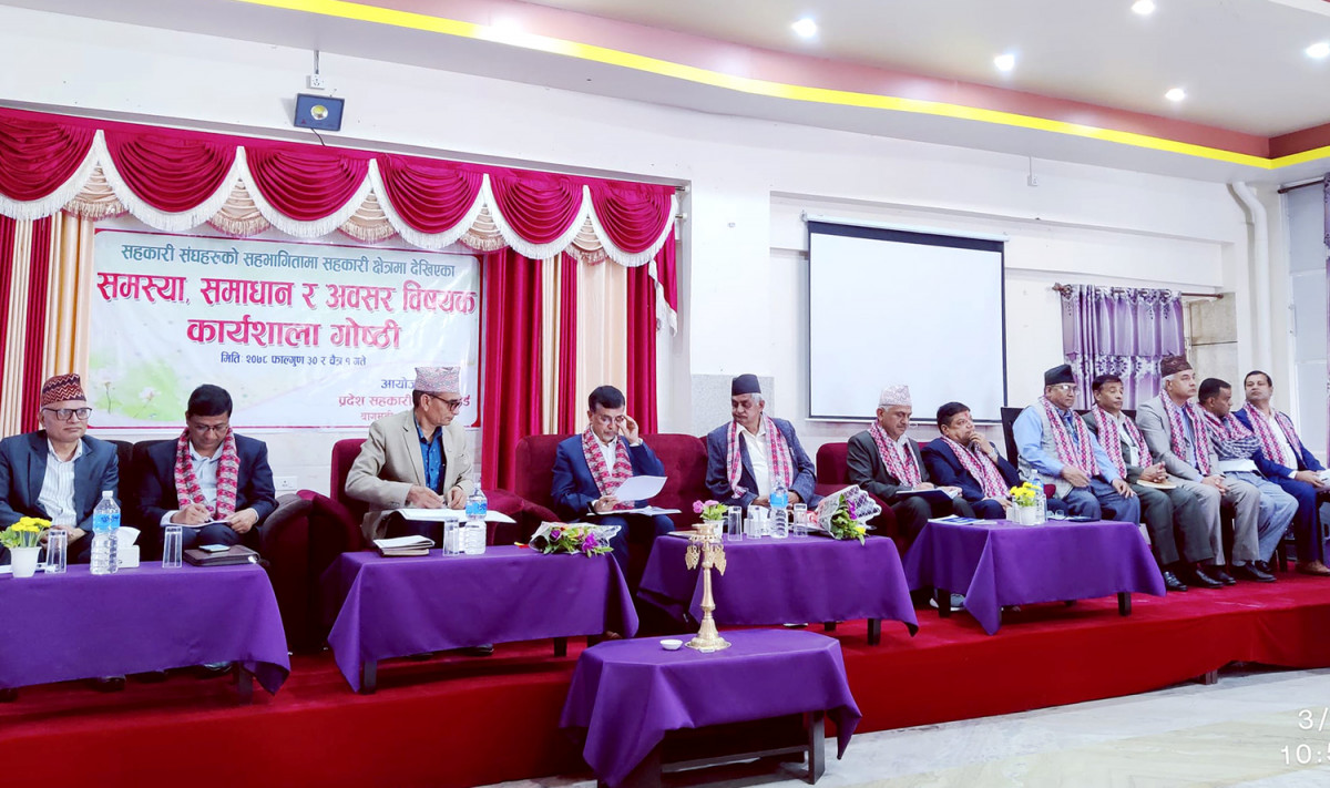 ‘सहकारी क्षेत्रमा देखिएका समस्या समाधान र अवसर’ विषयक गोष्ठी सम्पन्नः ७ बुँदे घोषणापत्र जारी