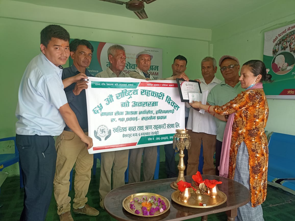 स्वस्तिक साकोसद्वारा मानव सेवा आश्रममा नगद सहयोग