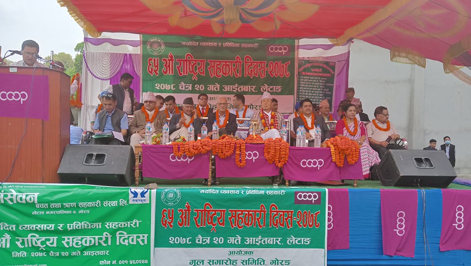 लेटाङमा राष्ट्रिय सहकारी दिवस विशेष कार्यक्रम