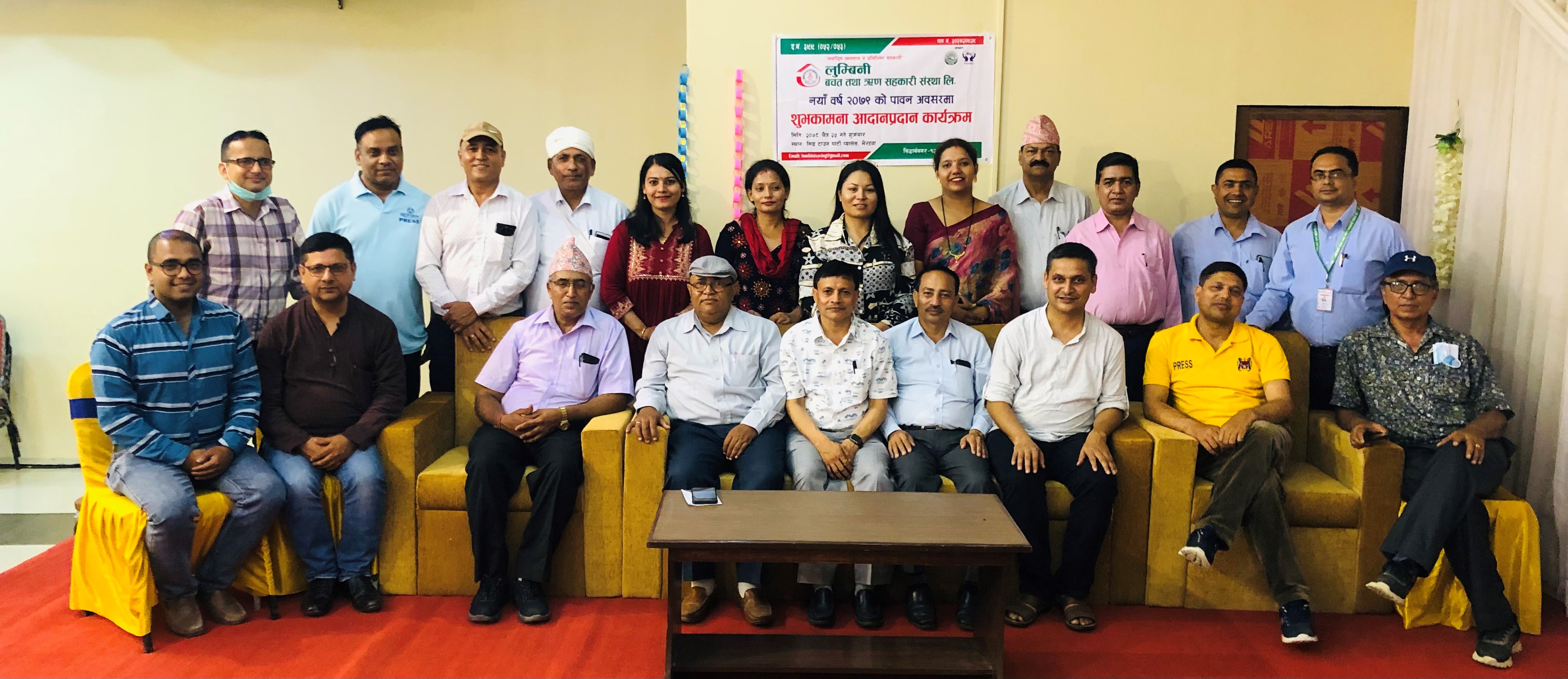 लुम्बिनी साकोसको शुभकामना आदान प्रदान कार्यक्रम